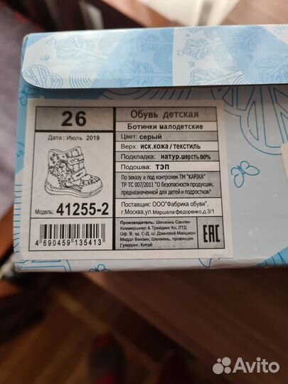 Сапоги для девочки