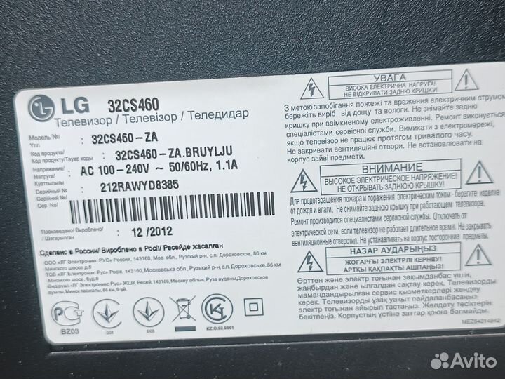 Lg 32 дюйма