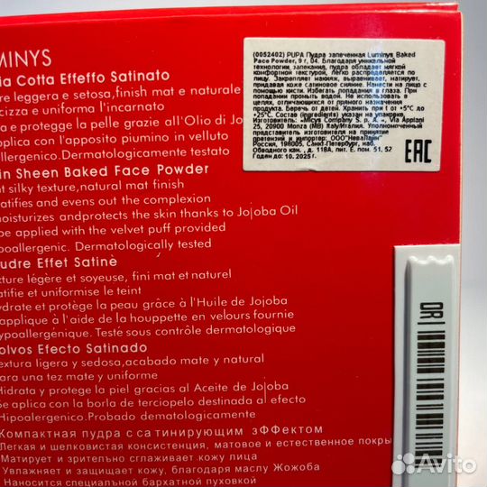 Pupa Пудра для лица новая