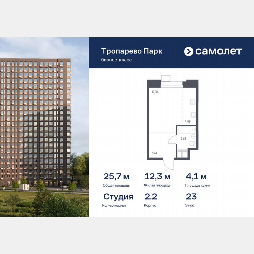 Апартаменты-студия, 25,7 м², 23/23 эт.