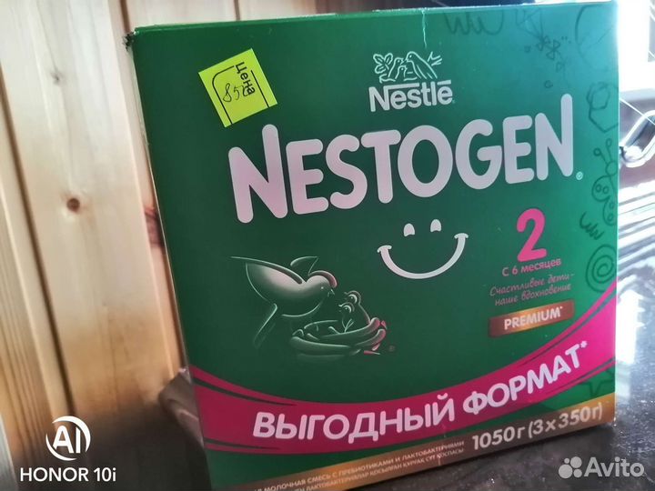 Детская смесь nestogen 2