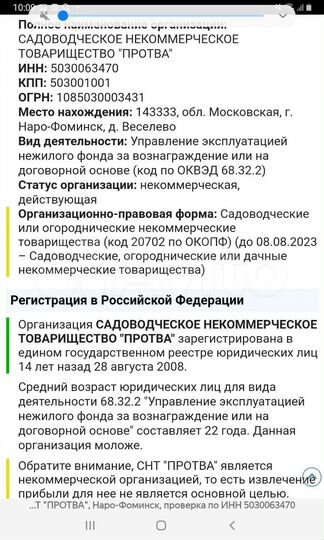 Участок 10 сот. (СНТ, ДНП)