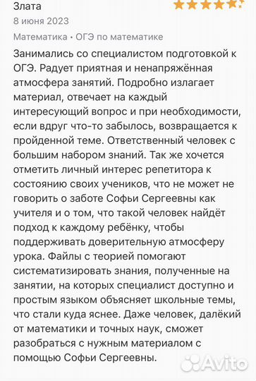 Репетитор по математике