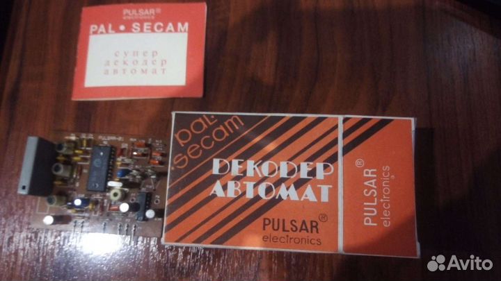 Декодер автомат пал секам