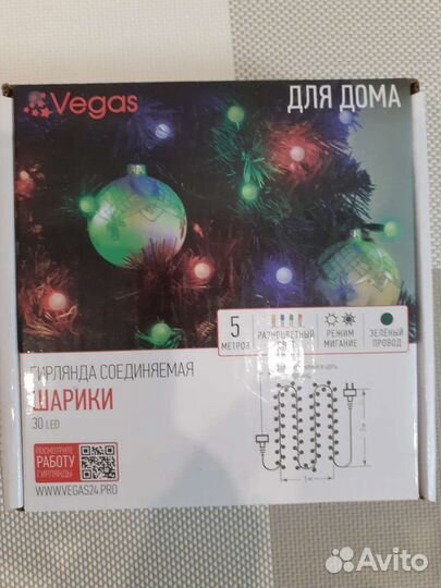 Новогодние герлянды