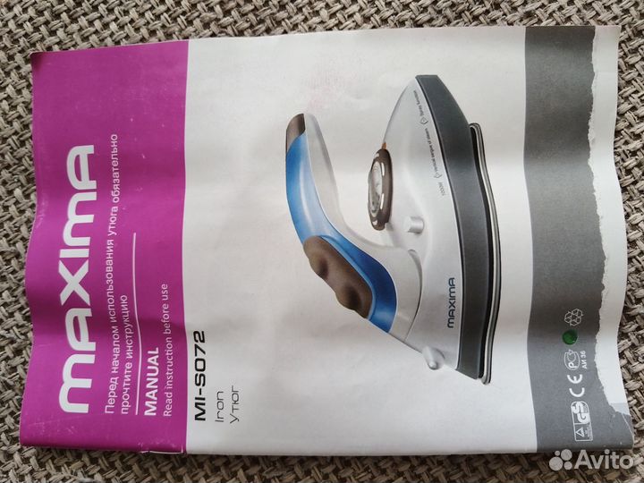 Утюг дорожный Maxima