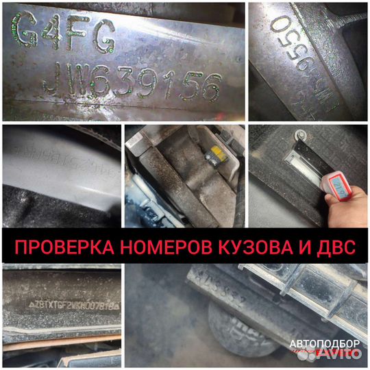 Автоподбор