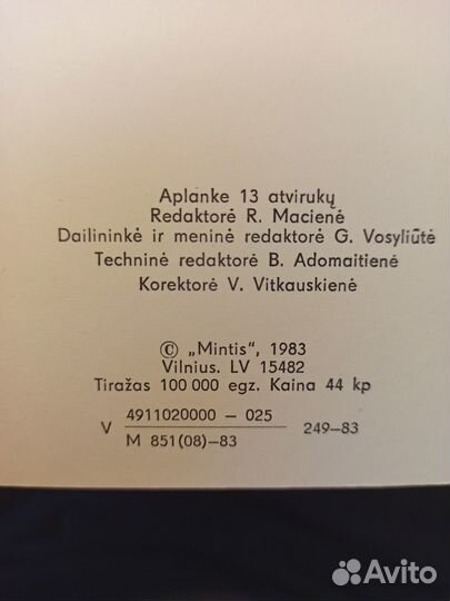 Наборы открыток СССР