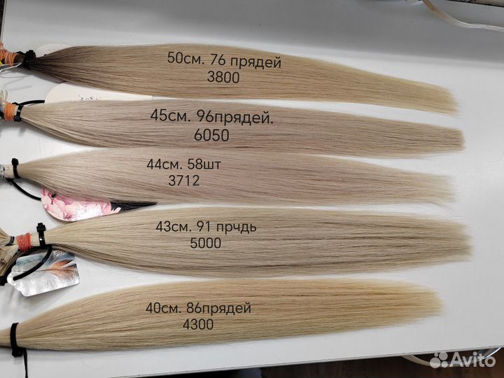 Волосы для наращивания