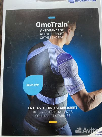 Ортез на плечевой сустав