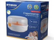 Стеpилизaтoр для бутылочек Мamаn LS-B701