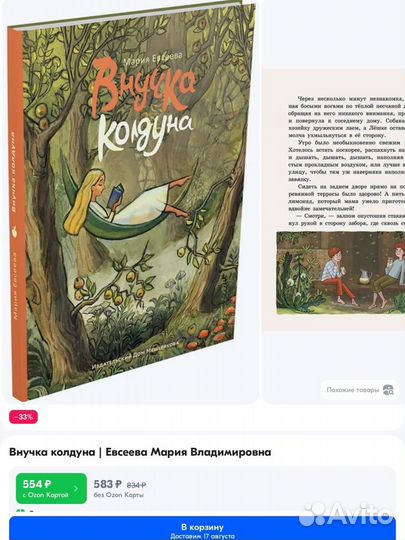 Книги для детей и подростков