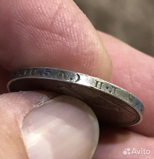 Монета Полтинник 1924 П Л Серебро