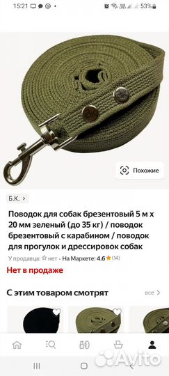 Поводок для собак 5 м