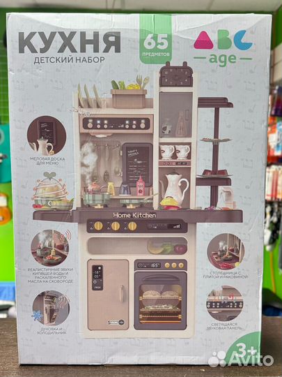 Детский набор ABC. Кухня