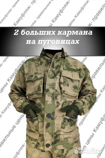 Костюм горка 8 на флисе