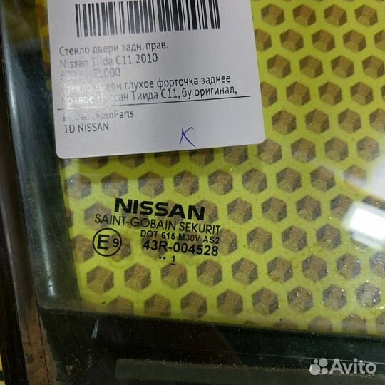 Стекло двери заднее правое Nissan Tiida C11 2010