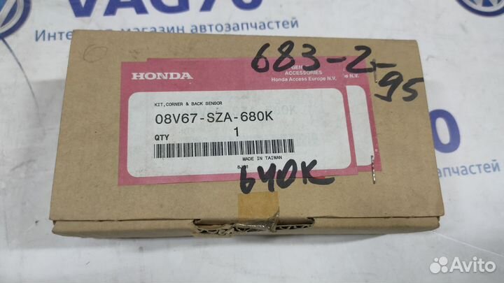 Датчики парковки Pilot 08V67-SZA-680K