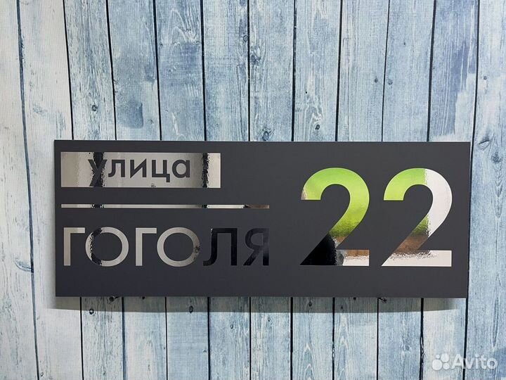 Табличка на дом с вашим дизайном