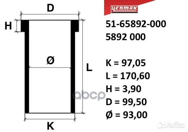 Гильза цилиндра Ford 2.3D, 2.5D/TD 94mm