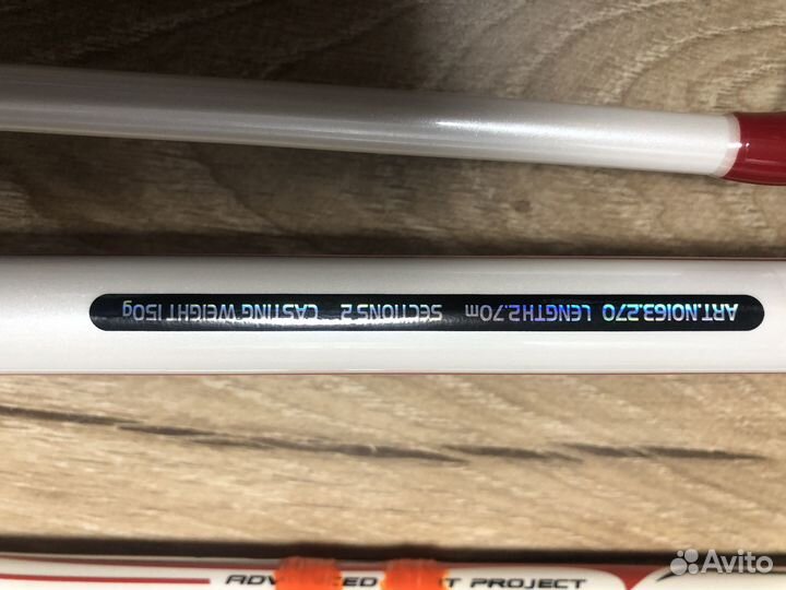 Фидерное удилище