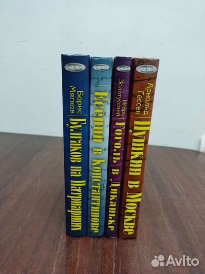 Серия: Литература с Географией