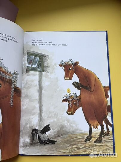 Рождество Кракса Висландер Юя, Висландер Томас