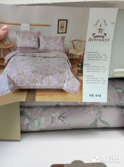 Постельное белье retrouyt
