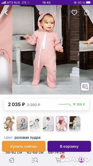 Комбинезон