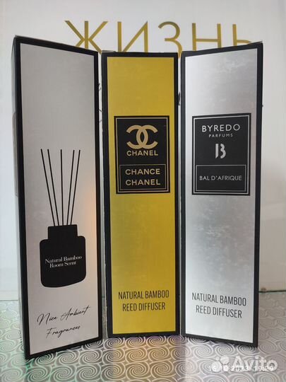 Диффузор для дома в ассортименте парфюмерный