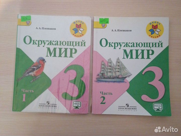 Учебники 3 класс Школа России