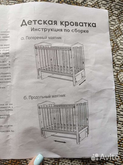 Детская кроватка с маятником