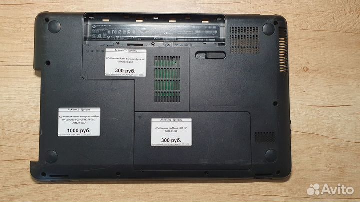 Б/у Нижняя часть корпуса- поддон HP Compaq CQ58