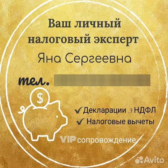 Декларации 3 НДФЛ