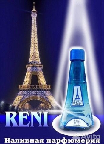 Духи на розлив