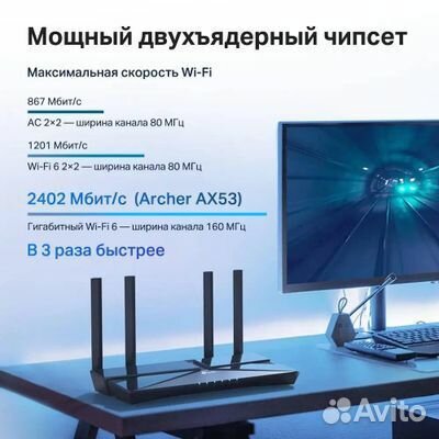 Wi-Fi роутер TP-link Archer AX53, AX3000