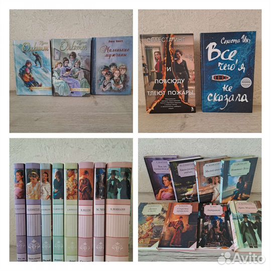 Книги Диккенс, Дюма, Толстой, Теккерей, Леви и др