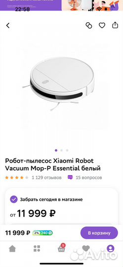Робот пылесос xiaomi mi robot vacuum mop essential