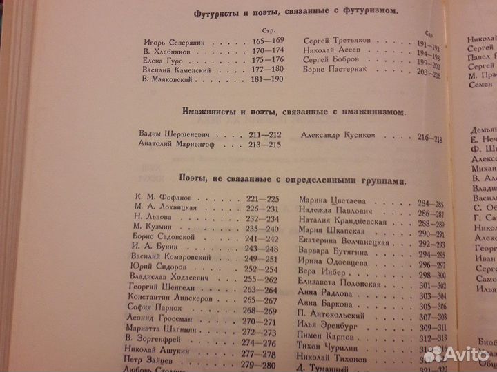 Русская поэзия