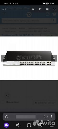 Коммутатор dlink