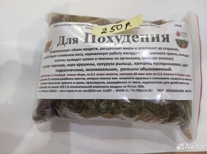 Сбор трав для похудения