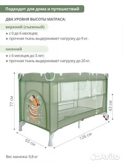 Манеж-кровать 2в1