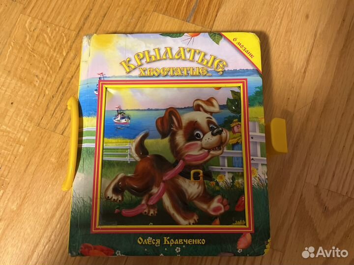 Книга с мягкими пазлами