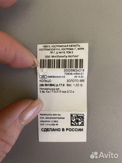 Золотое кольцо с бриллиантом