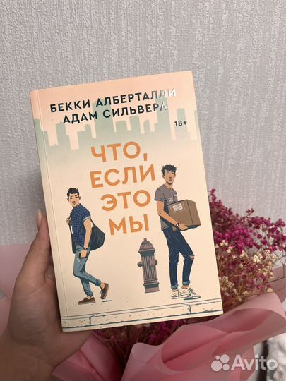 Книга от попкорн букс