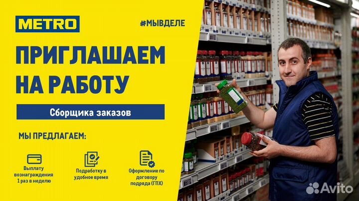 Сборщики заказов по договору сделки