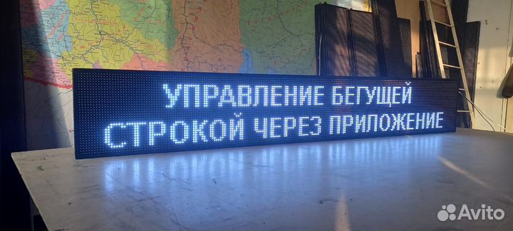 Бегущая строка 230х35х5 см белого свечения