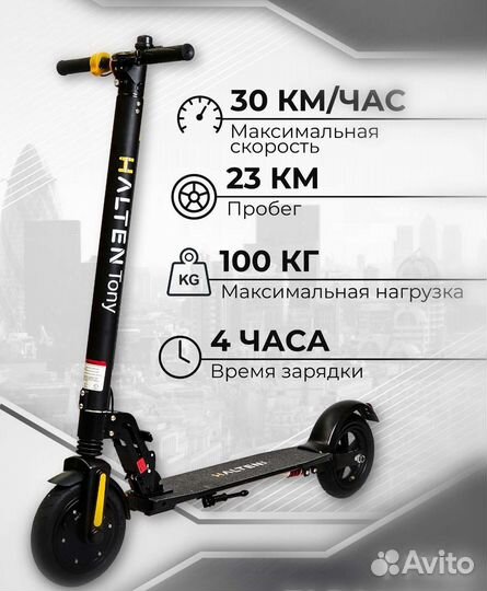 Электросамокат Halten Tony v2
