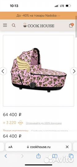 Люлька cybex priam by jeremy scott