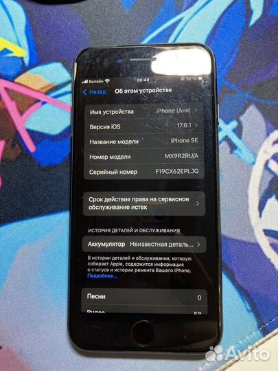iPhone SE (2020), 64 ГБ